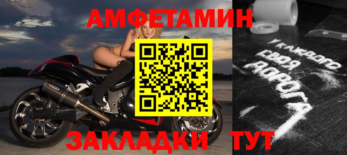 АМФ  Амфетамин 97%  Amphetamine  ОМГ ОМГ как зайти  Вход с VPN  Кызыл 