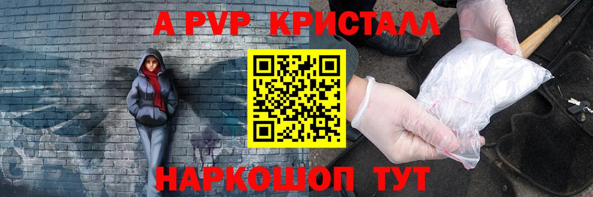 APVP VHQ Кызыл
