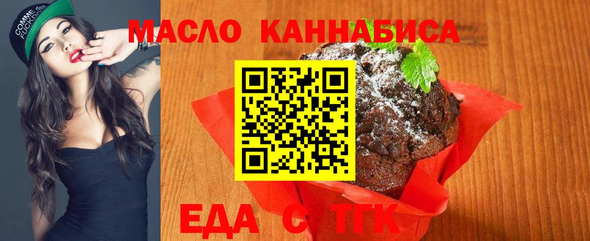 Cannafood конопля  Вход с VPN  Кызыл 