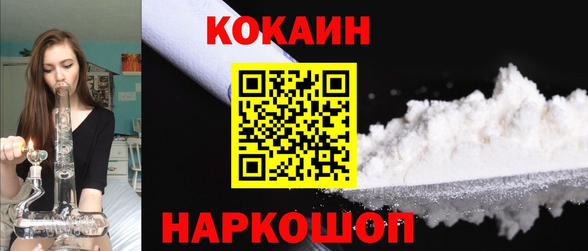Кызыл  COCAIN  Вход с VPN  COCAIN 99% 