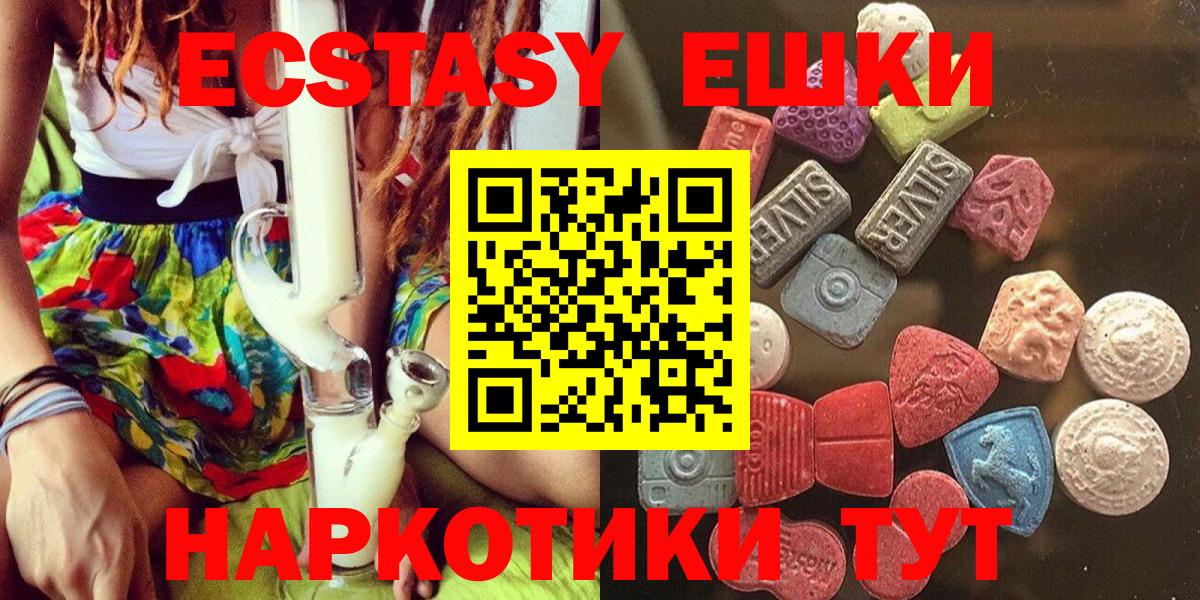 Ecstasy  ЭКСТАЗИ диски  Вход с VPN  Ecstasy TESLA  ссылка на мегу зеркало  Кызыл 