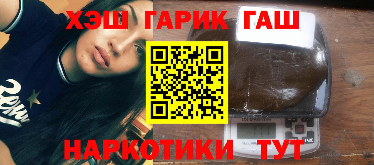 Кызыл  ГАШИШ VHQ  Вход с VPN 