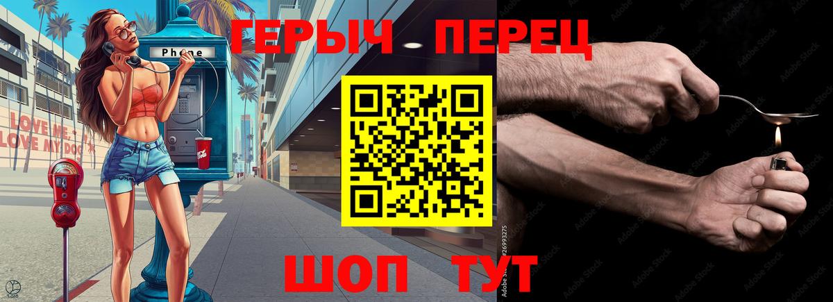Героин гречка Кызыл