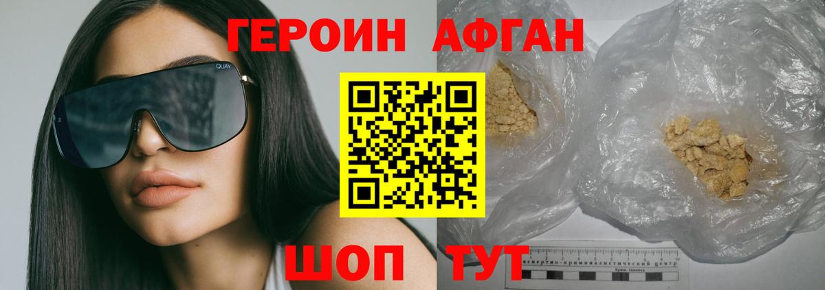 Героин  ГЕРОИН герыч  Вход с VPN  Кызыл 