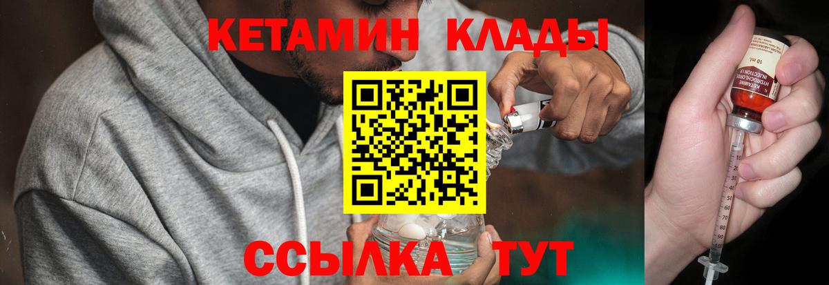 КЕТАМИН VHQ Кызыл