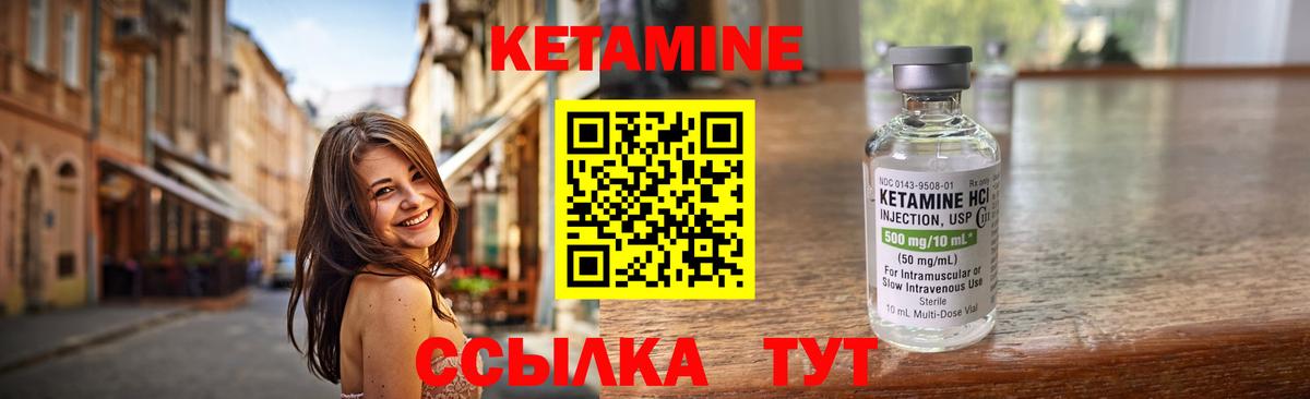 Кызыл  КЕТАМИН ketamine  Вход с VPN  КЕТАМИН ketamine 