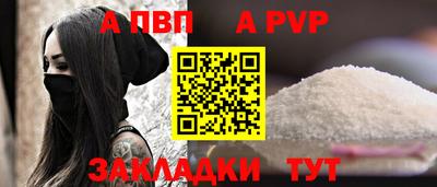 альфа пвп Бузулук