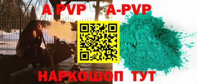 альфа пвп Бузулук
