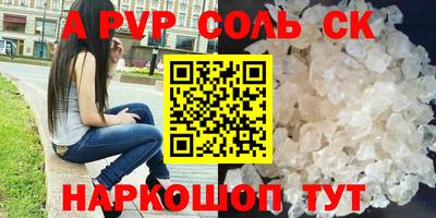 альфа пвп Бузулук