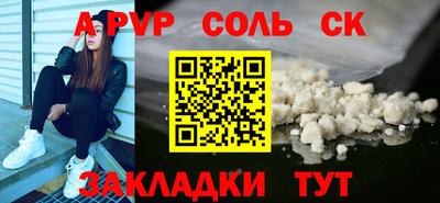 альфа пвп Бузулук