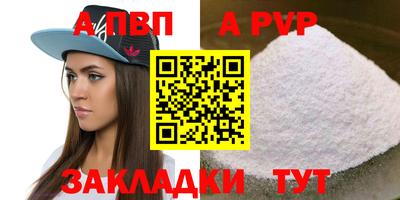 альфа пвп Бузулук