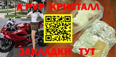 альфа пвп Бузулук