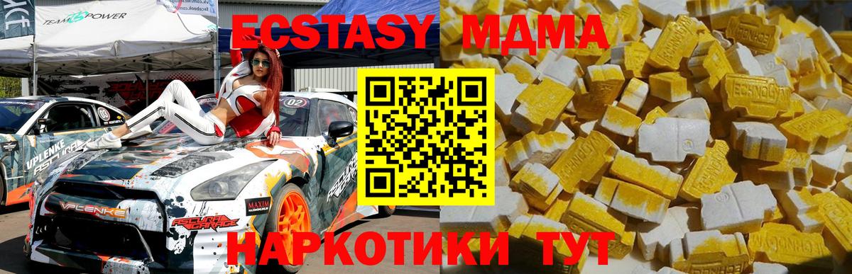 MDMA crystal  MDMA  Вход с VPN  Кызыл  МДМА кристаллы 