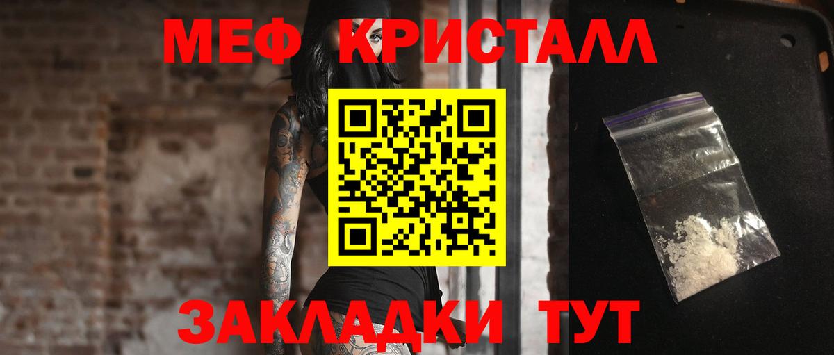 Меф мяу мяу  Кызыл