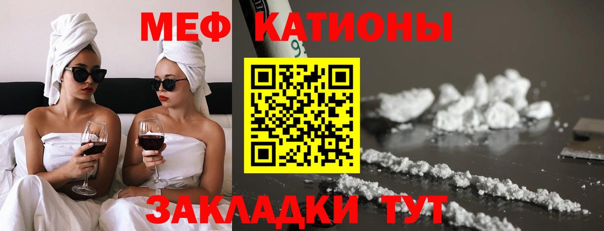 МЕФ  МЯУ-МЯУ 4 MMC  Вход с VPN  Кызыл  Мефедрон 4 MMC 