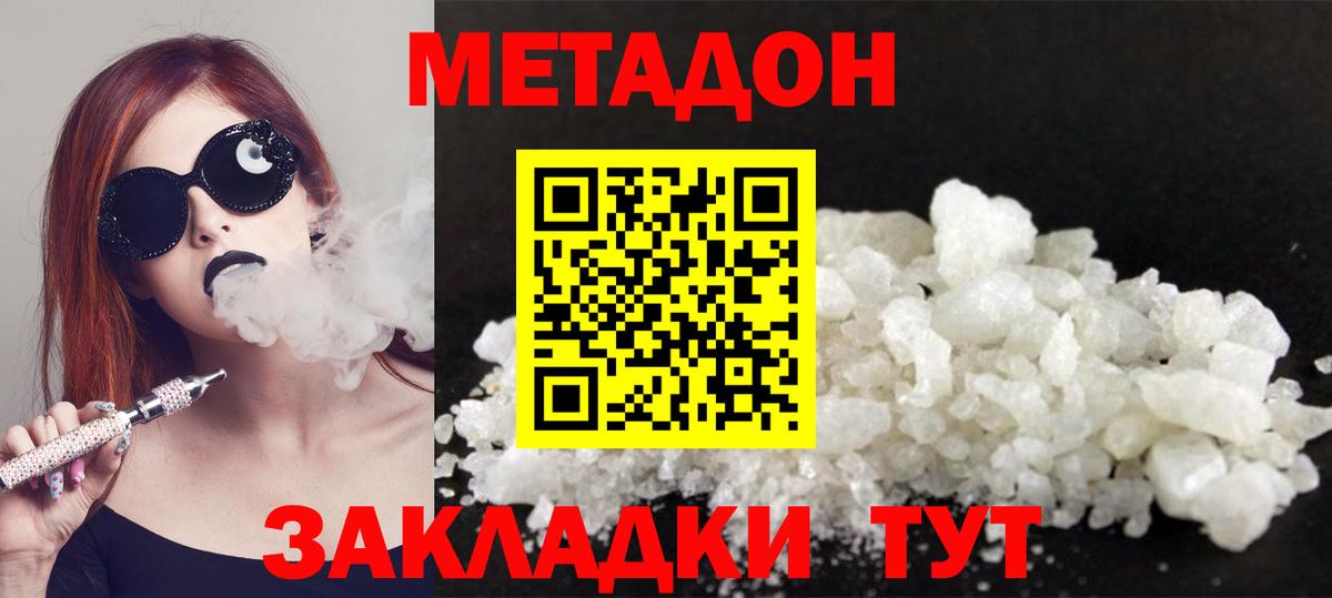 Метадон VHQ  Вход с VPN  darknet какой сайт  Кызыл  МЕТАДОН белоснежный 