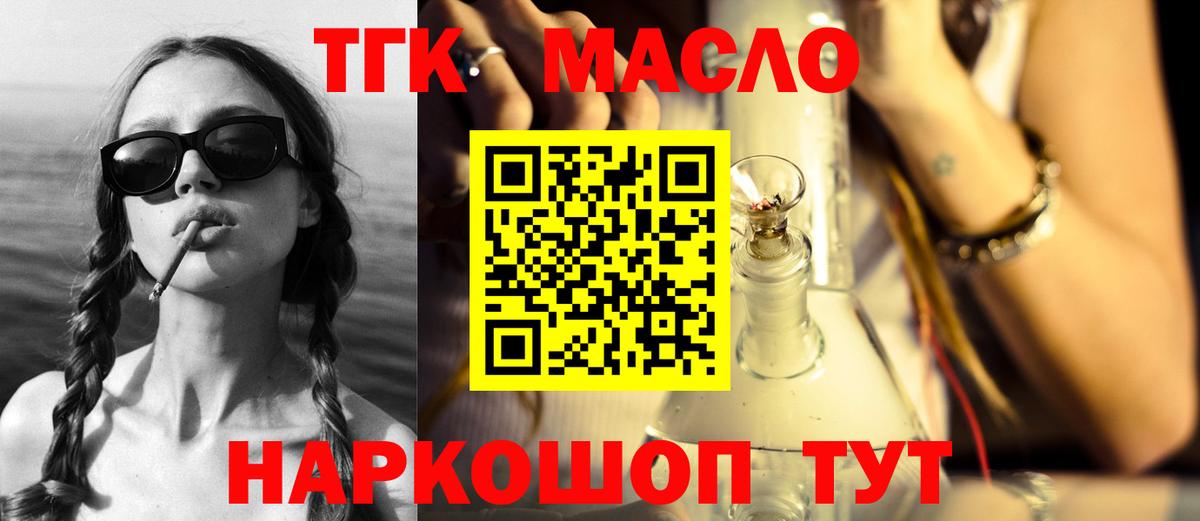Кызыл  Дистиллят ТГК вейп  Вход с VPN 